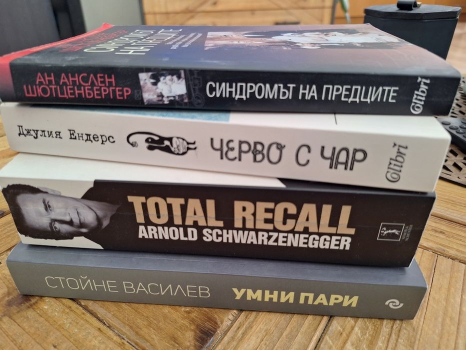 Книги, няколко заглавия