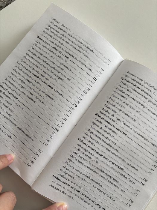 Бақытты отбасының сыры