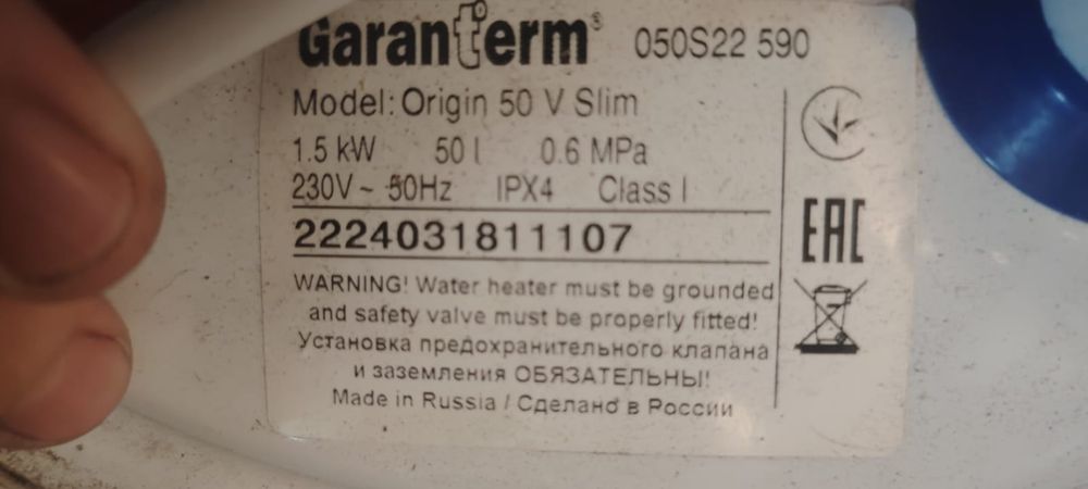 Продам Титан 50л