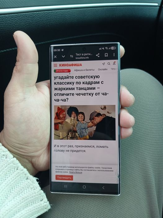 Samsung S23 ultra 512