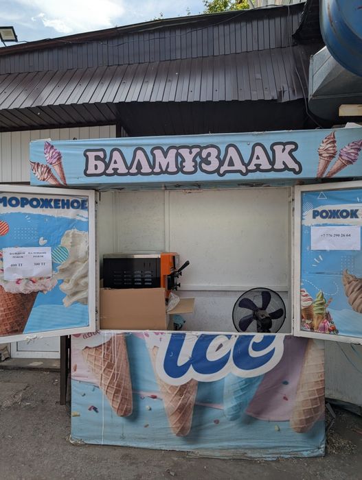 Готовый бизнес морожеое аппарат