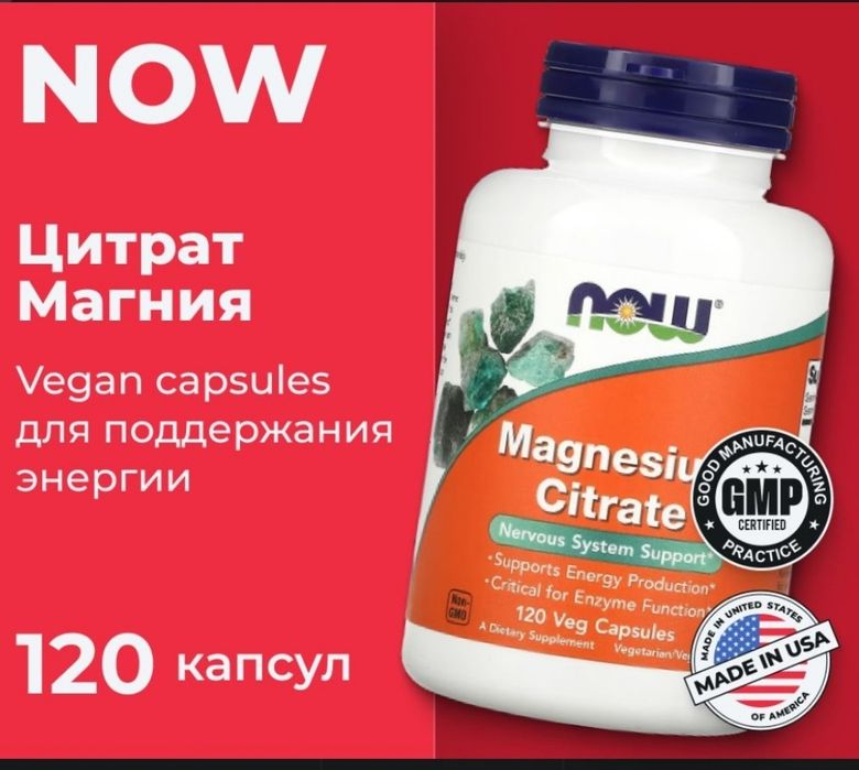 Магния малат, NOW MAGNESIUM MALATE 1000 мг, 120 таблеток, магний цитра