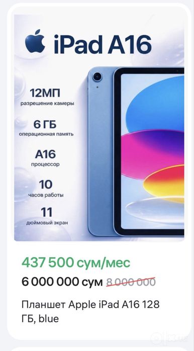 Ipad A16 (11 avlod) apple plansheti