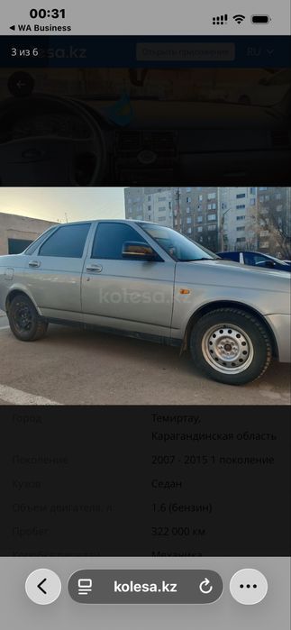 Продаю машину приору