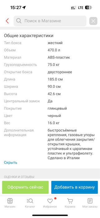 Бокс на крышу ( автобокс)