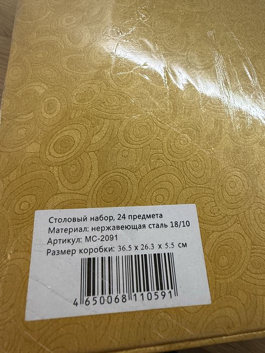 Нов комплект прибори 48 части