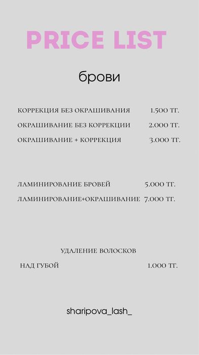 Наращивание ресниц, ламинирование бровей