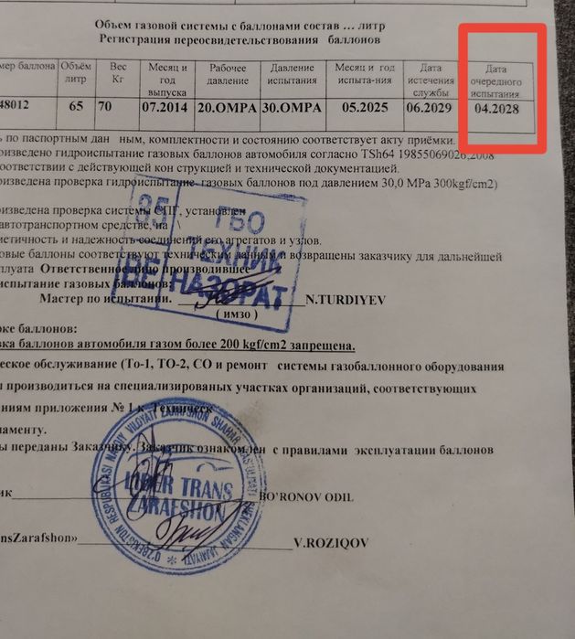 Дамас damas сотилади