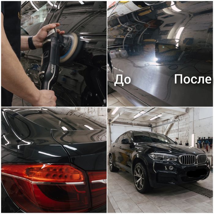 Покраска+Полировка от77у.е.Керамика 9H/от 88у.е