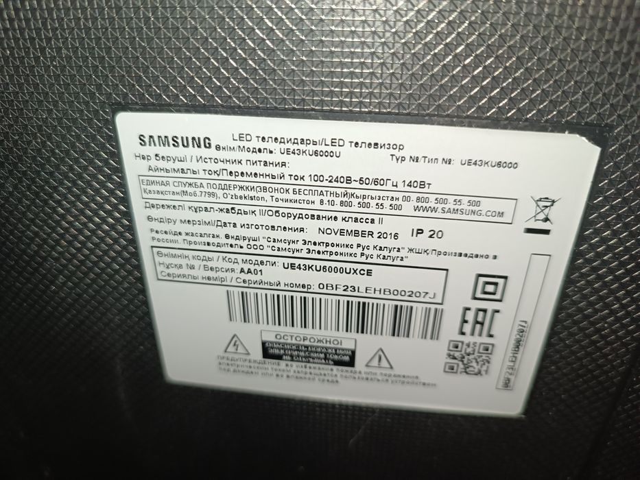 Телевизор SAMSUNG Смарт Tizen.