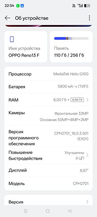 продам орро 13F. Причина купил айфон!