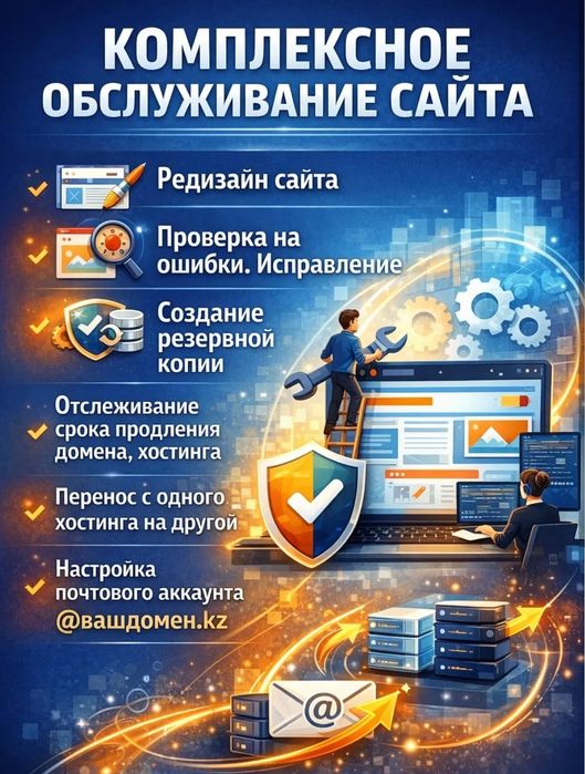 Разработка сайта