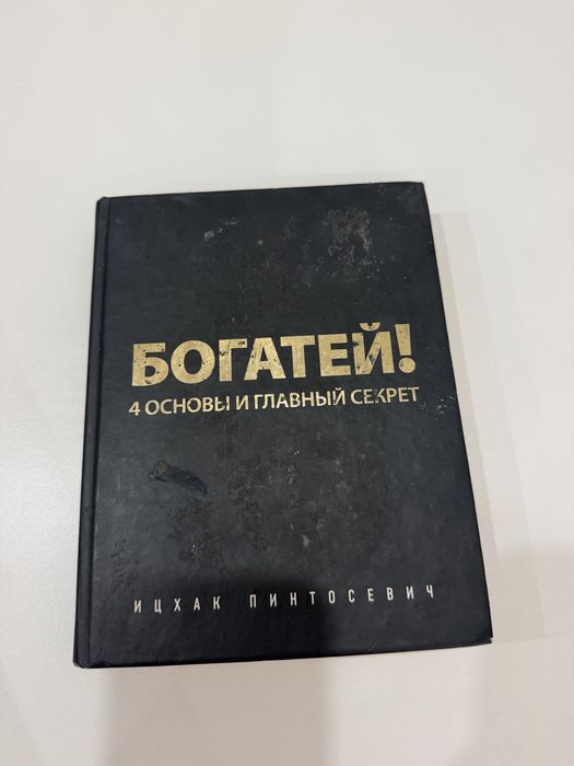 Разные книги продаются