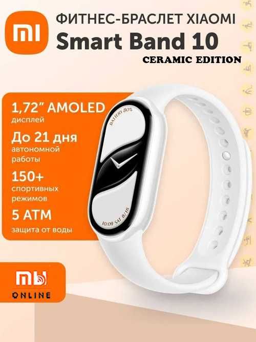 Aqilli Fitness braslet Xiaomi Mi Smart Band 10 Ceramic Edition EU