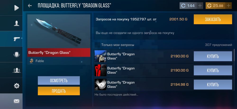 Стендофф 2 аккаунт