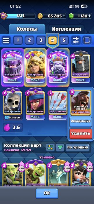 Клеш аккаунт продам