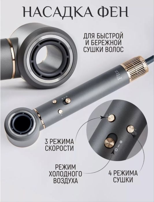 Фен-стайлер для волос. Каспи ред , Рссрочка