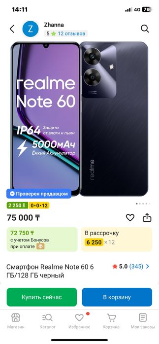 Новые запечатанные телефоны