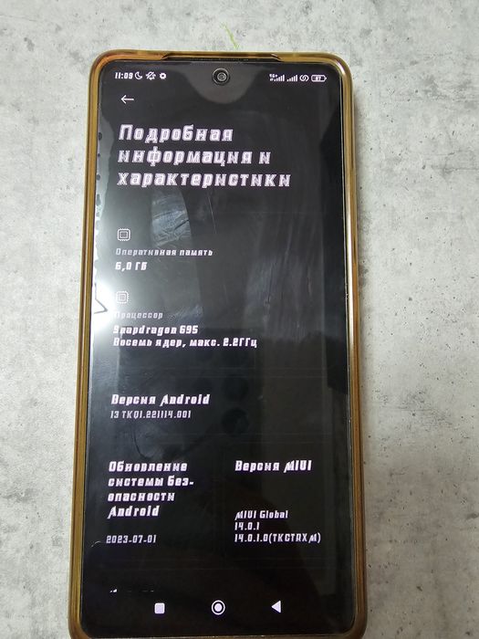 Поко Х4 Pro (6/128)