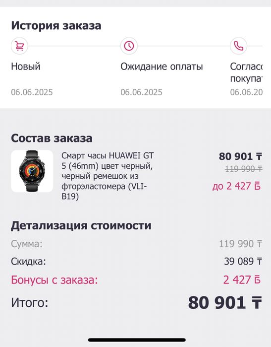 Huawei watch gt 5 46 mm