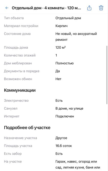 Частный дом Чапаево