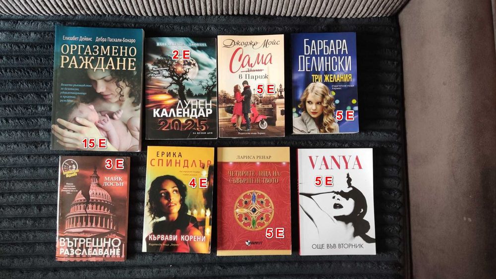 Книги на различна тематика