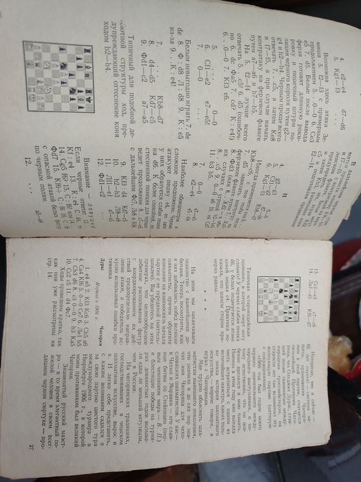 Шахматы наборы три вида