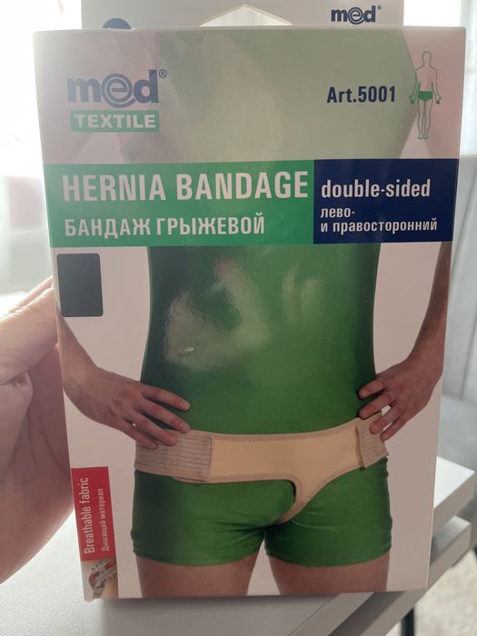 Бандаж грыжевой