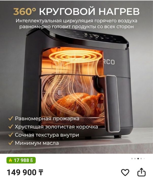 Продам аэрогриль