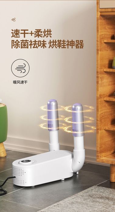 Сушилка для обуви шапок перчаток носков проводной с синим цветом