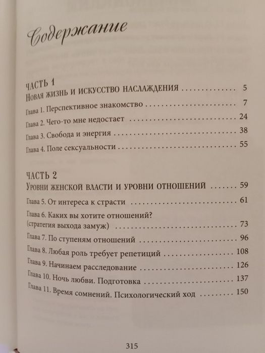 Книга Ларисы Ренар