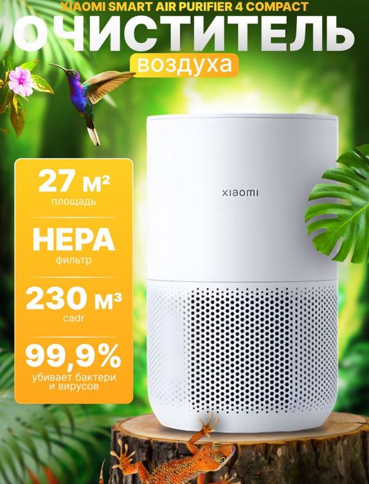 Воздух очиститель Xiaomi havo
tozalagich 4Lite,4pro,Elite,Compact