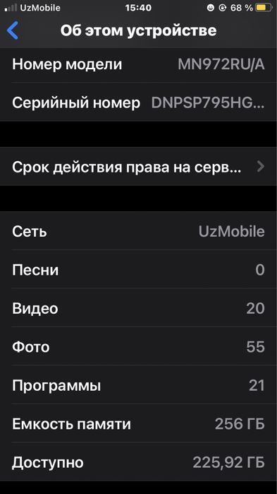 Например, Iphone 7 гарантией