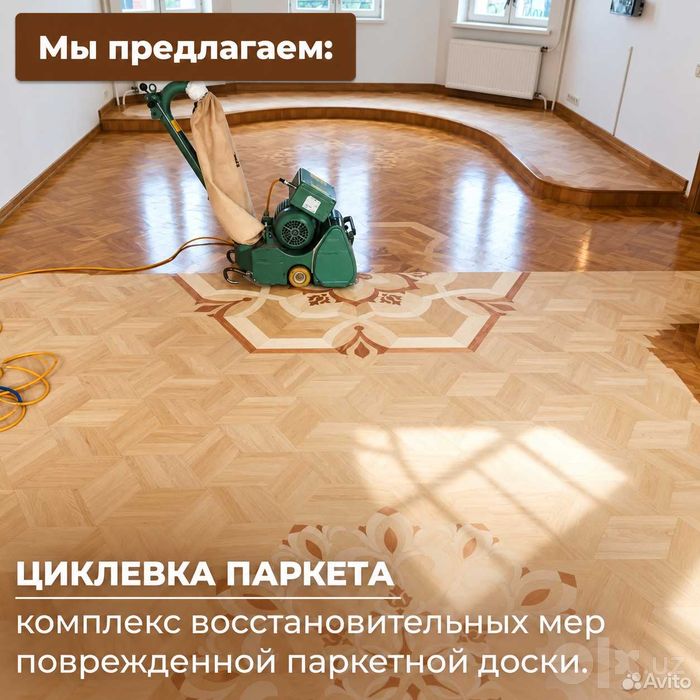 Шлифовка полов | Укладка ламината и деревянных полов | Shlifovka pol