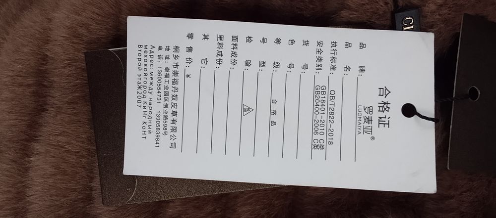 Продам шубу новая с итекеткой