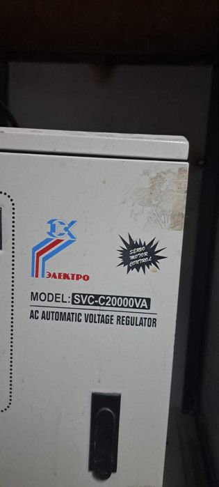 Стабилизатор напряжения 20 кВт