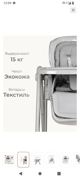 Стульчик для кормления, детская мебель.