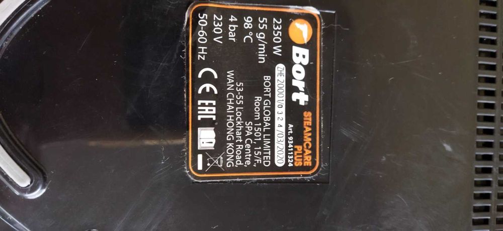 Ютия Bort 2300  вата