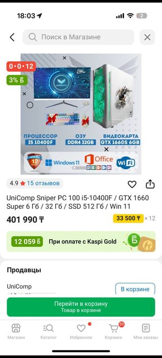 Игровой Пк обмен