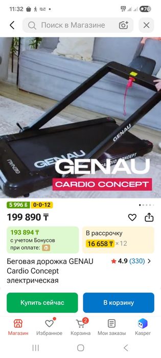 Продам беговую дорожку