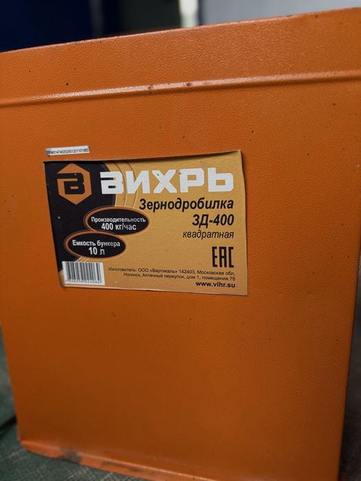 Продам зернодробилку