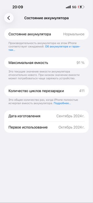 iPhone 16 pro max 256 гб