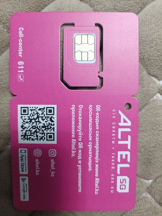 Продам вип номер Алтел теле 2