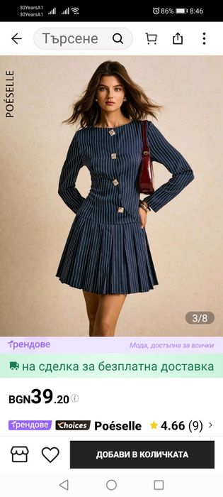 Нова рокля от Shein