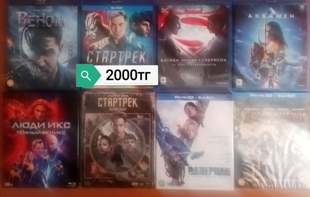 Лицензионные Blu ray фильмы и мультфильмы