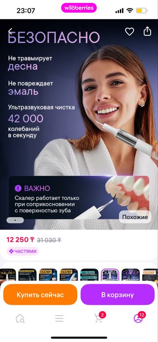 Зубной скалер новый
