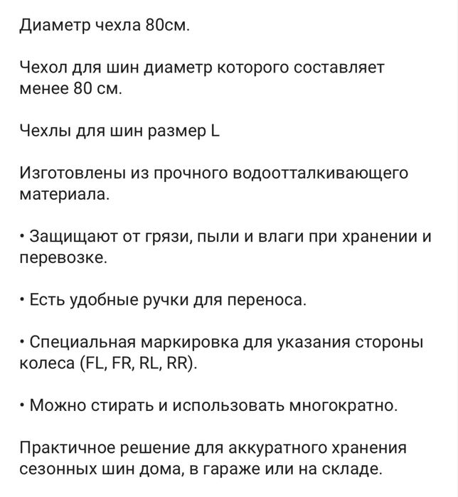 Продам чехлы для колес