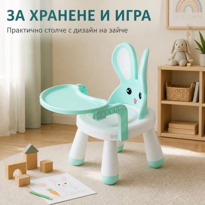 Детско столче с масичка за хранене и игра, ментово, зайче