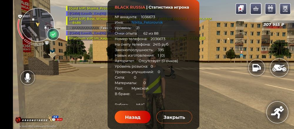 Продам аккаунт игровой