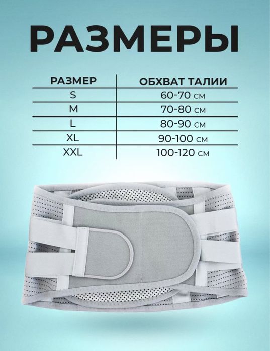 Корсет пояс для спины